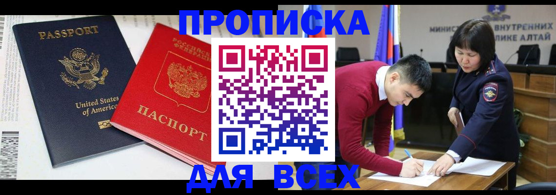 регистрация в Карасуке