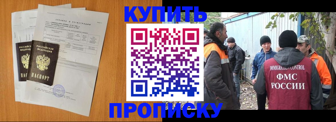где прописаться в Карасуке