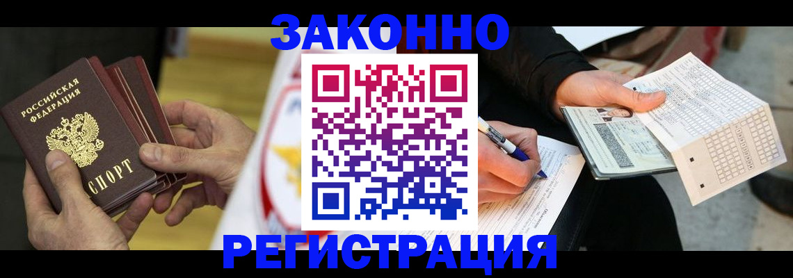 временная регистрация для школы в Карасуке