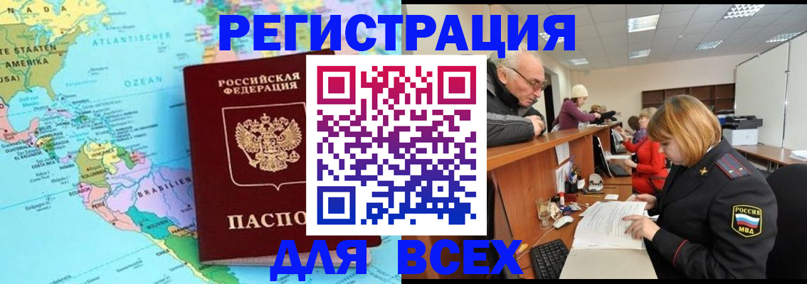 прописка в квартире в Карасуке