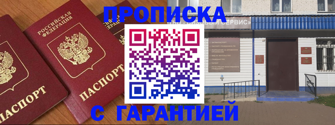 временная регистрация недорого в Карасуке